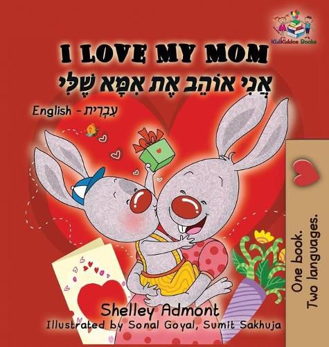 Cover image for I Love My Mom (English Hebrew children's book): Hebrew book for kids