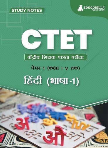 Cover image for CTET Paper 1 : ???? 1 - ??????