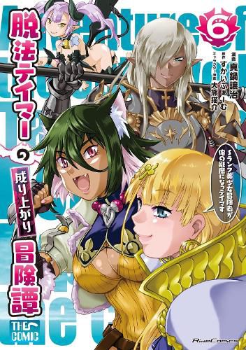 Cover image for Rise of the Outlaw Tamer and His S-Rank Cat Girl (Manga) Vol. 6