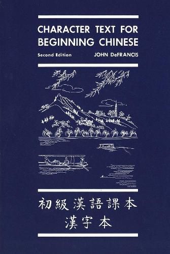 Cover image for Character Text for Beginning Chinese: Second Edition