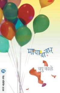 Cover image for Mayabajar