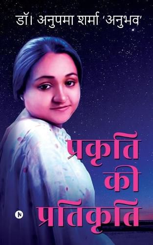 Cover image for Prakriti ki Pratikriti