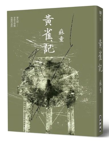 Cover image for The Sparrow's Tale