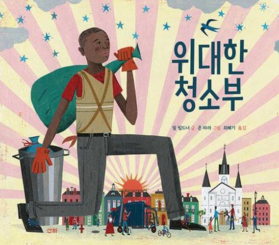 Cover image for Marvelous Cornelius