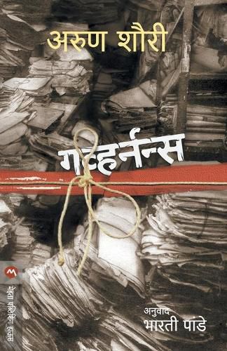 Cover image for Governance