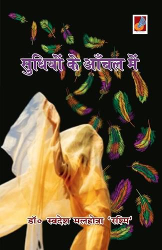 Cover image for Sudhion ke aanchal men