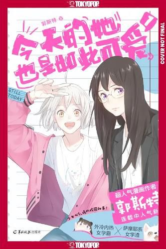 Cover image for She Is Still Cute Today, Volume 1