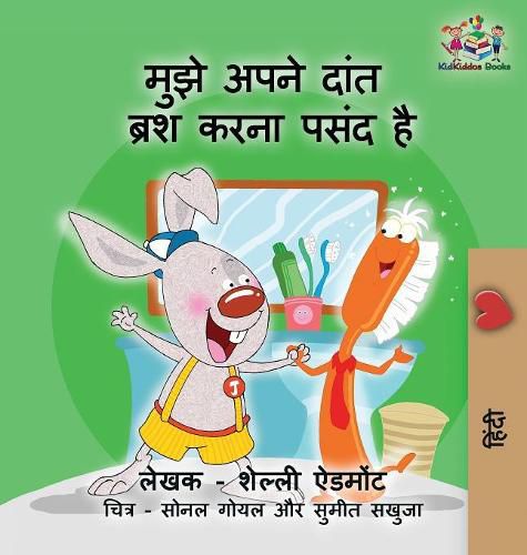 Cover image for I Love to Brush My Teeth (Hindi children's book): Hindi book for kids