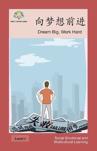 Cover image for &#21521;&#26790;&#24819;&#21069;&#36827;: Dream Big, Work Hard