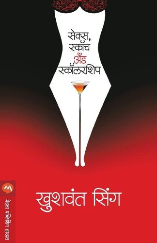 Cover image for Sex, Scotch & Scholarship