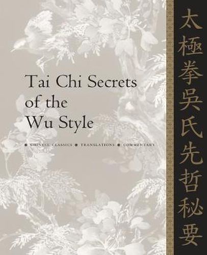 Tai Chi Secrets of the Wu Style: Chinese Classics, Translations, Commentary