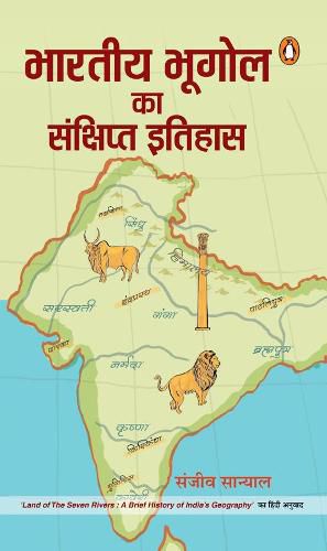 Cover image for Bharatiya Bhoogol Ka Sankshipt Itihas