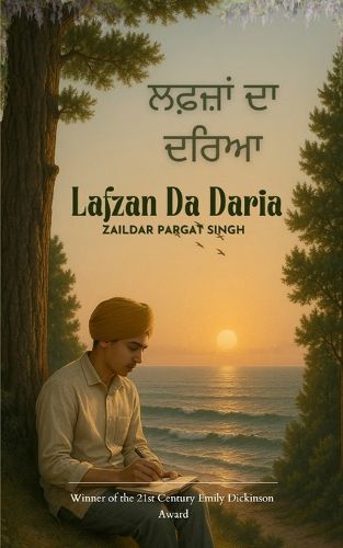 Cover image for Lafzan Da Daria (Edition1st)