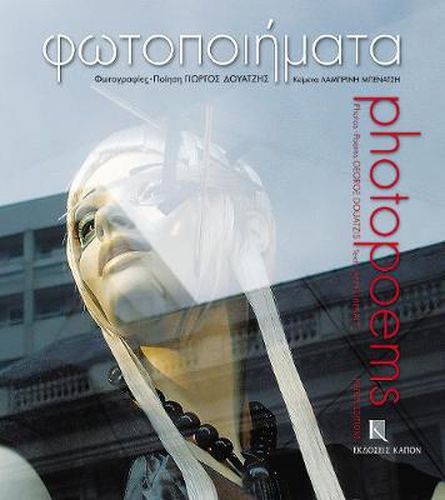 Cover image for Photopoems: Bilingual edition, Greek/English