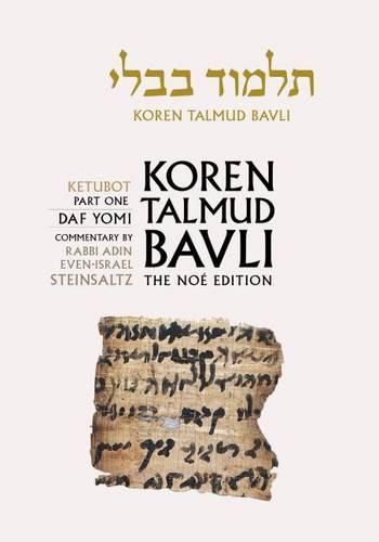 Koren Talmud Bavli: Ketubbot Part 1, English, Daf Yomi