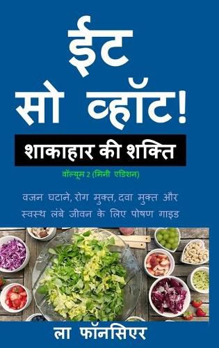 Eat So What! Shakahar ki Shakti Volume 2 (Full Color Print)