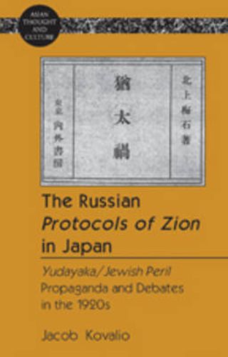 Cover image for The Russian  Protocols of Zion  in Japan: Yudayaka/Jewish Peril  Propaganda and Debates in the 1920s