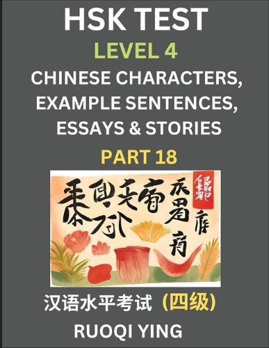 Cover image for HSK Test Level 4 (Part 18)- Chinese Characters, Example Sentences, Essays & Stories- Self-learn Mandarin Chinese Characters for Hanyu Shuiping Kaoshi (HSK 4), Easy Lessons for Beginners, Short Stories Reading Practice, Simplified Characters, Pinyin & Engli