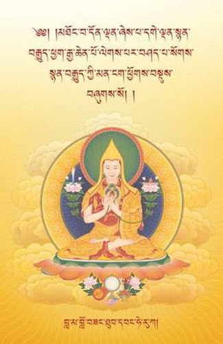 Cover image for The Oral Instructions of Mahamudra