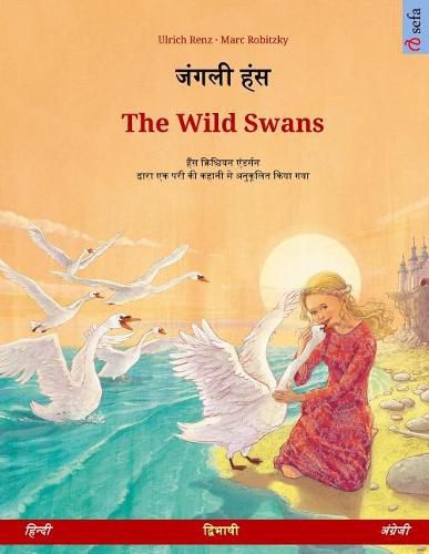 Cover image for Janglee Hans - The Wild Swans. Bilingual Children's Book Adapted from a Fairy Tale by Hans Christian Andersen (Hindi - English)