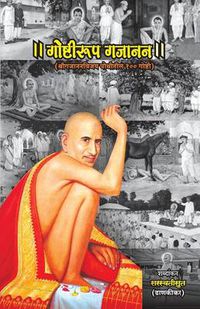 Cover image for Goshtirup Gajanan