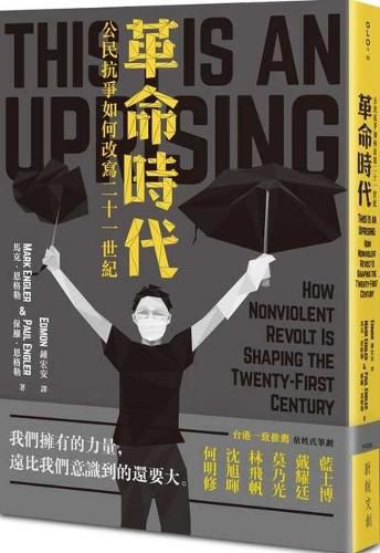 Cover image for This Is an Uprising: How Nonviolent Revolt Is Shaping the Twenty-First Century