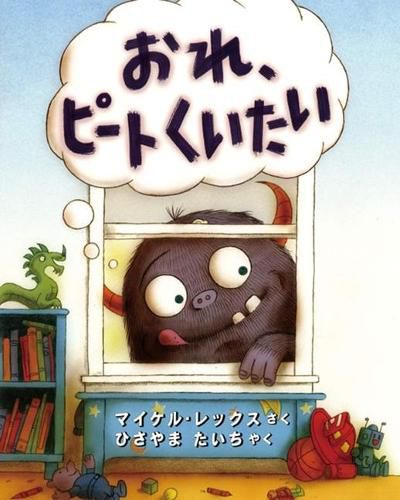 Cover image for Eat Pete