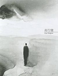 Cover image for Gao Xingjian