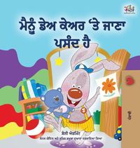 Cover image for I Love to Go to Daycare (Punjabi Book for Kids - Gurmukhi)