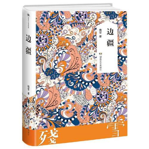 Cover image for Frontier