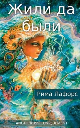 Cover image for Quelque part, autrefois, vivaient