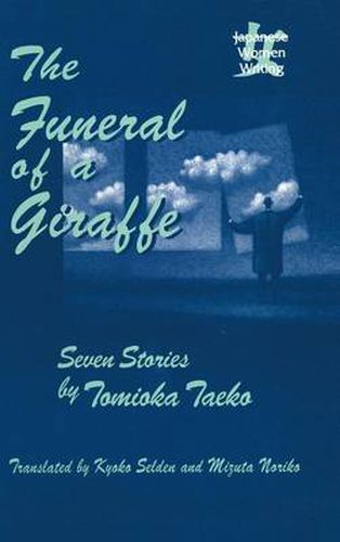 Cover image for The Funeral of a giraffe: Seven Stories