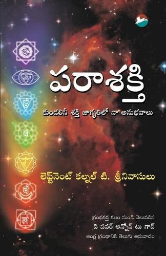 Cover image for Parashakthi (Telugu)