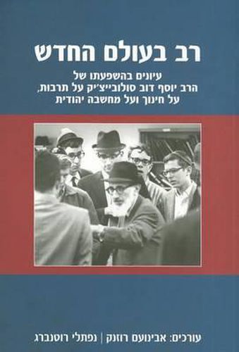 Cover image for Rabbi in the New World: The Influence of Rabbi J. B. Soloveitchik on Culture, Education and Jewish Thought