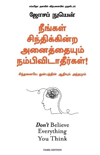 Cover image for Don't Believe Everything You Think