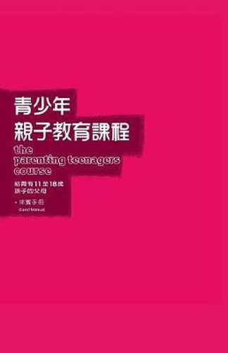 Cover image for The Parenting Teenagers Course Guest Manual Traditional Chinese Edition