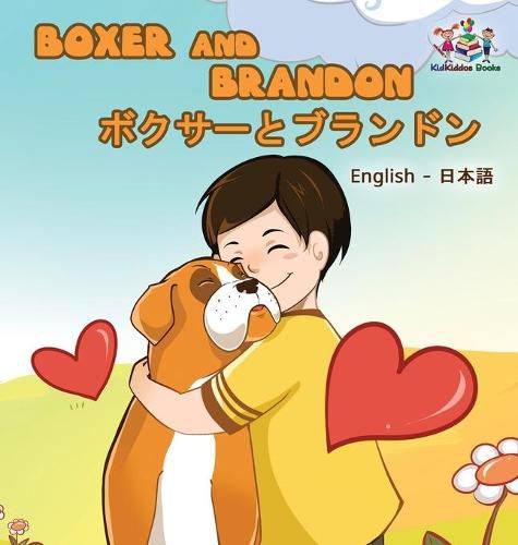 Boxer and Brandon (English Japanese Bilingual Book)