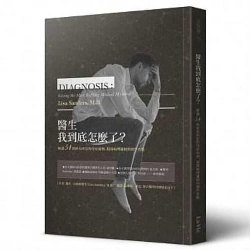 Cover image for Diagnosis