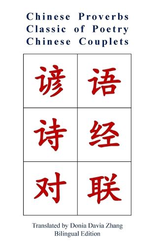 Cover image for Chinese Proverbs, Classic of Poetry, Chinese Couplets