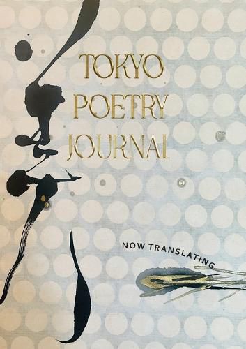 Cover image for Tokyo Poetry Journal - Volume 12