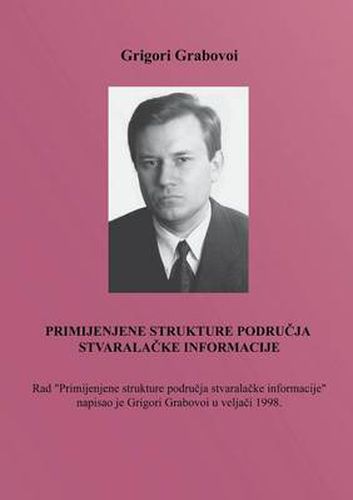 Cover image for PRIMIJENJENE STRUKTURE PODRUCJA STVARALACKE INFORMACIJE (Croatian Version)