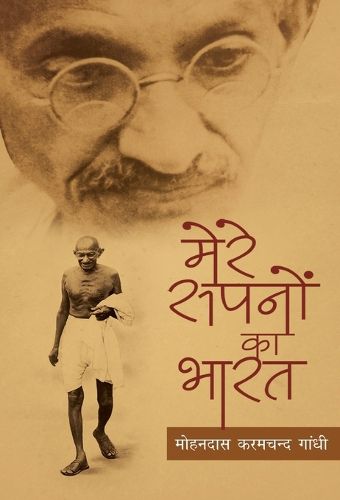 Cover image for Mere Sapno Ka Bharat