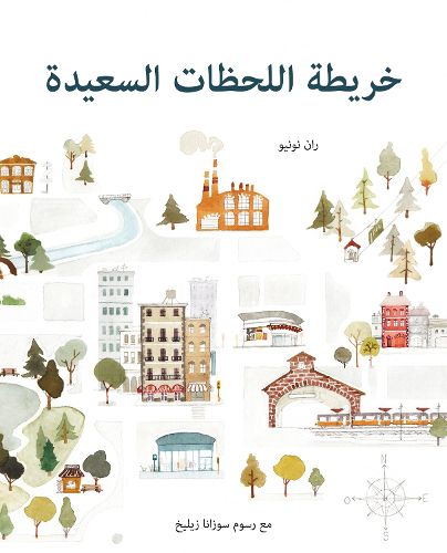 Cover image for The Map of Good Memories (Arabic)