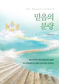 Cover image for &#48127;&#51020;&#51032;&#48516;&#47049;