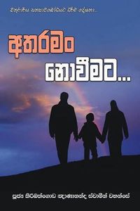 Cover image for Atharaman Noweemata