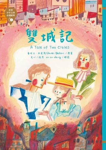 Cover image for 60 Must-Read Classics of World Youth Literature