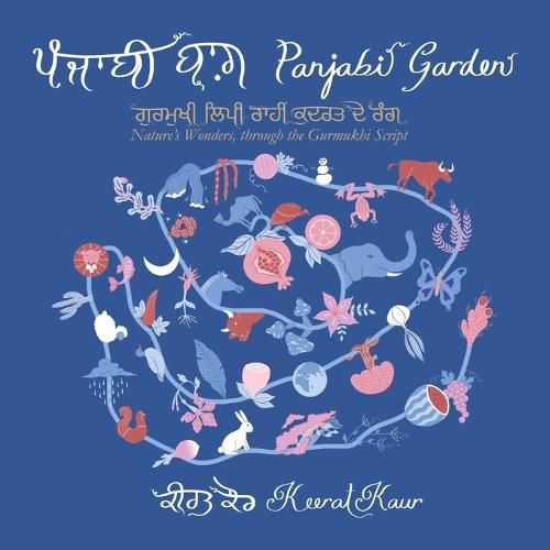 Cover image for Panjabi Garden