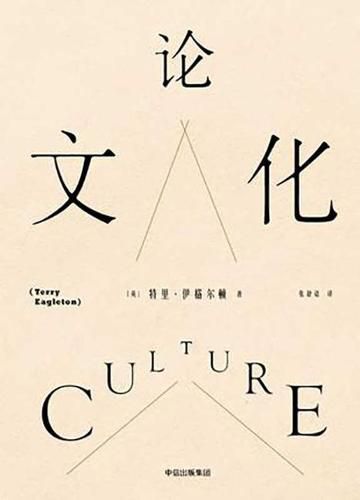 Cover image for Culture