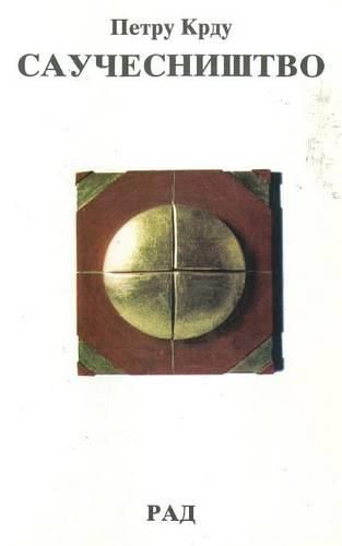 Cover image for Saucesnistvo
