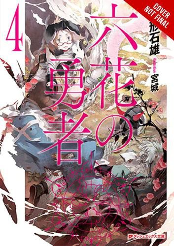 Cover image for Rokka: Braves of the Six Flowers, Vol. 4 (light novel)